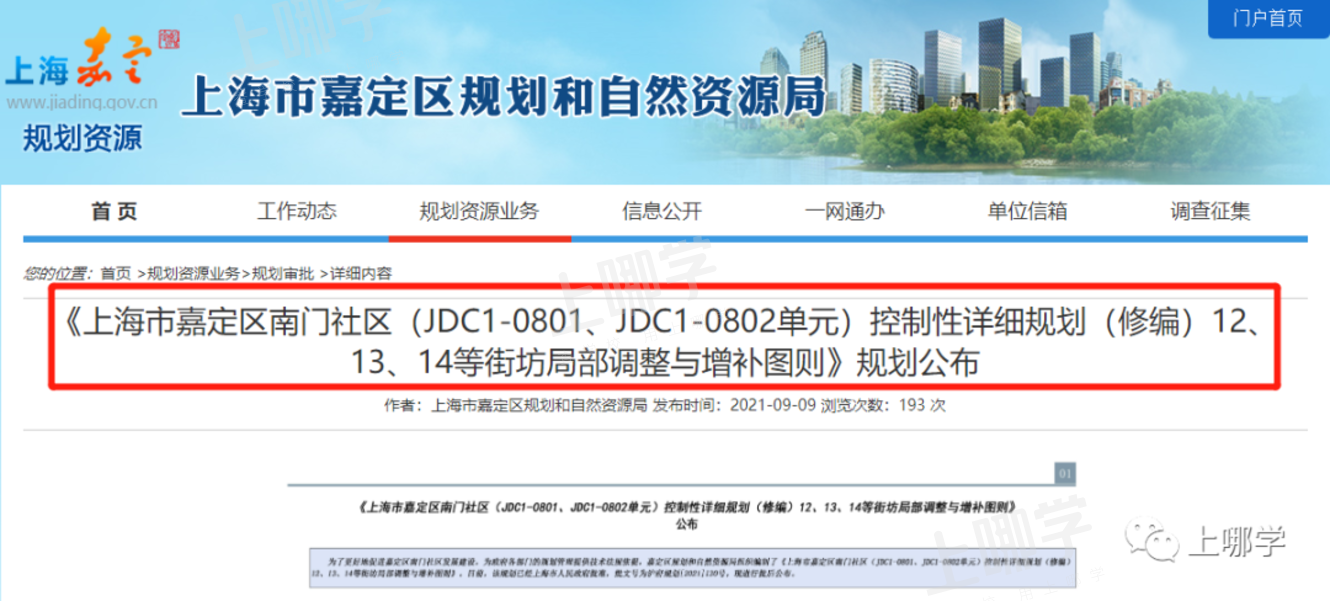 重磅好消息！上海这个区又添九年一贯制学校！还有宋庆龄等新校曝光，教育地位腾飞！相关资料