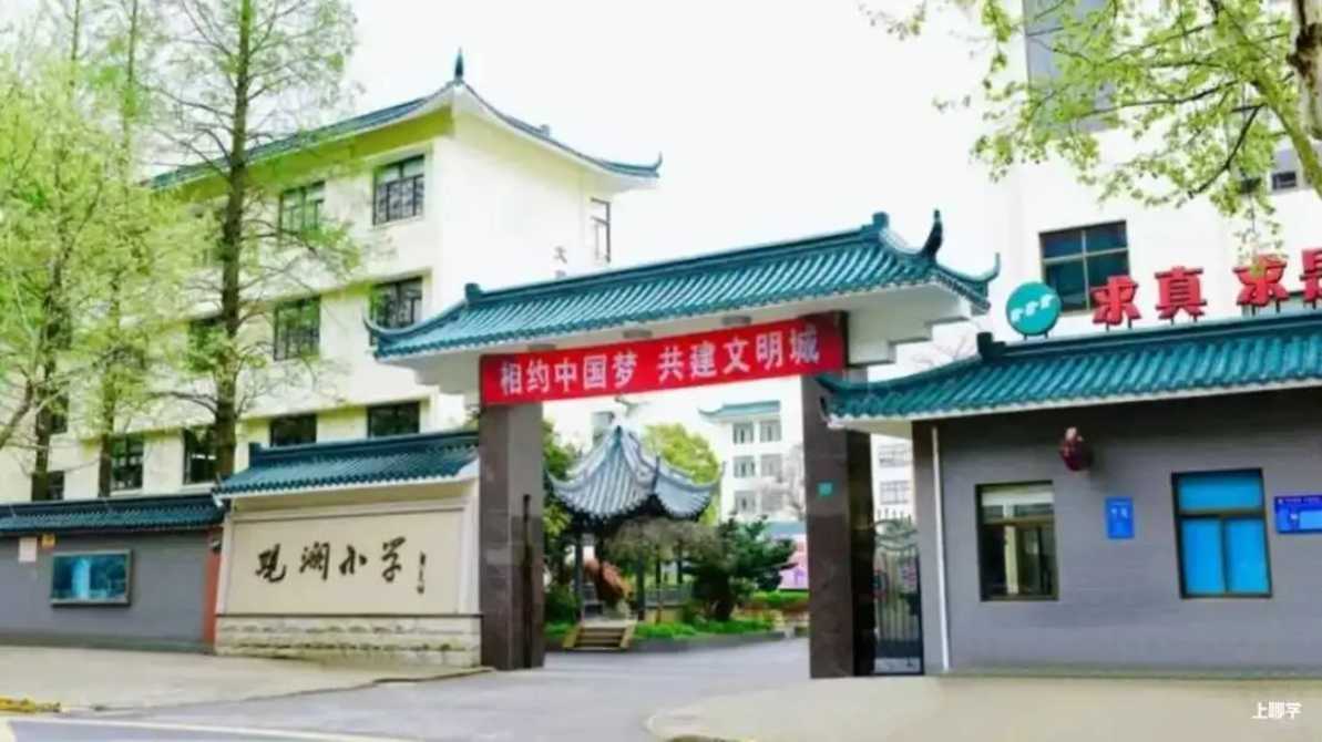 上海市浦东新区观澜小学2022年招生简章！相关资料 3