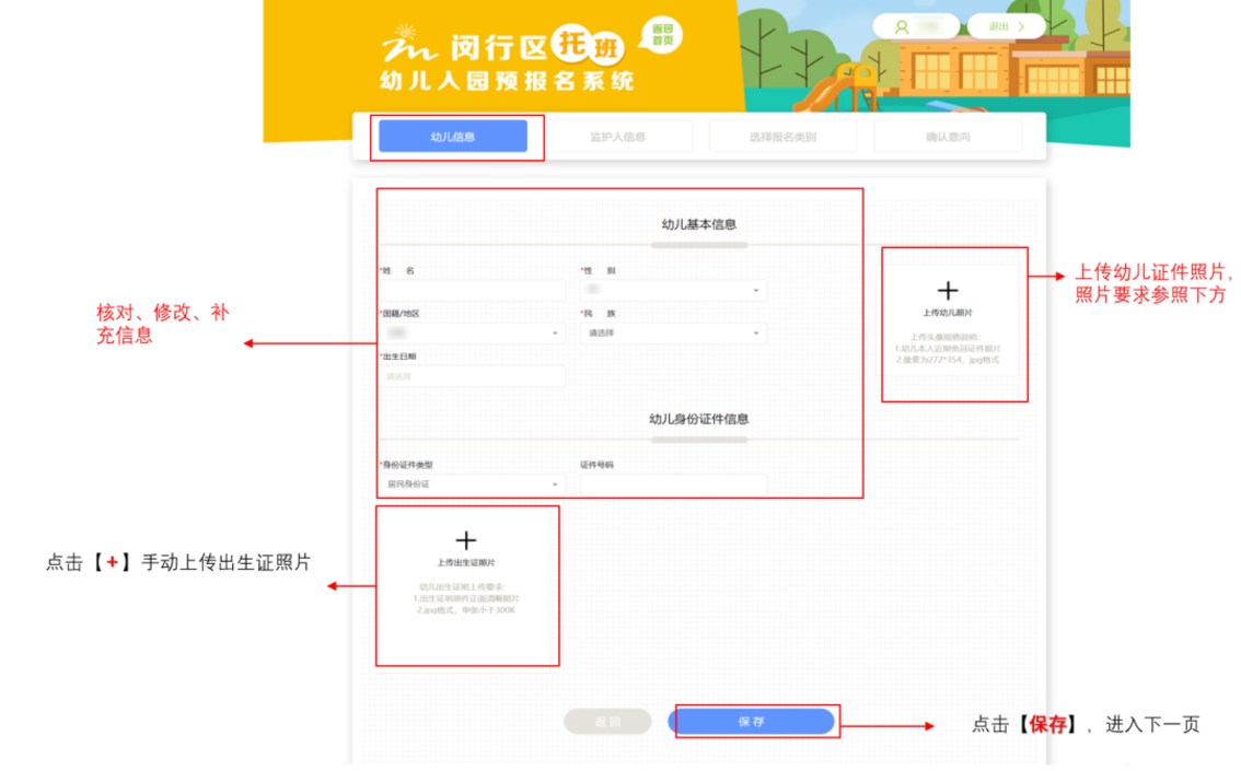 今天报名！闵行区托班报名方式、公办园托班名单、民办园托班名单~相关资料 4