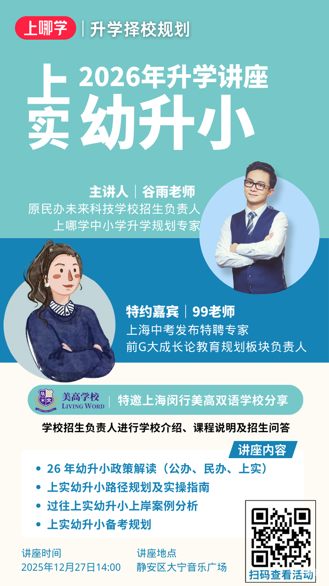2026年上海春考、外语一考即将开考，考前提醒请查收！相关资料 17
