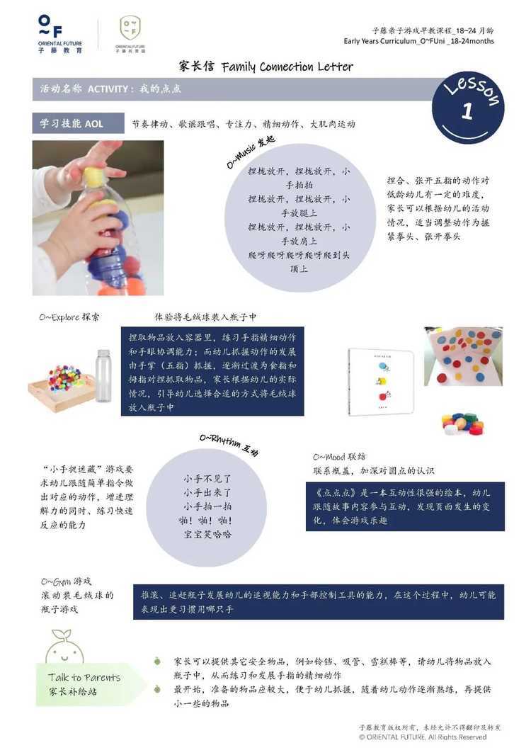 终于！子藤"入户托"到家服务来了~相关资料 10