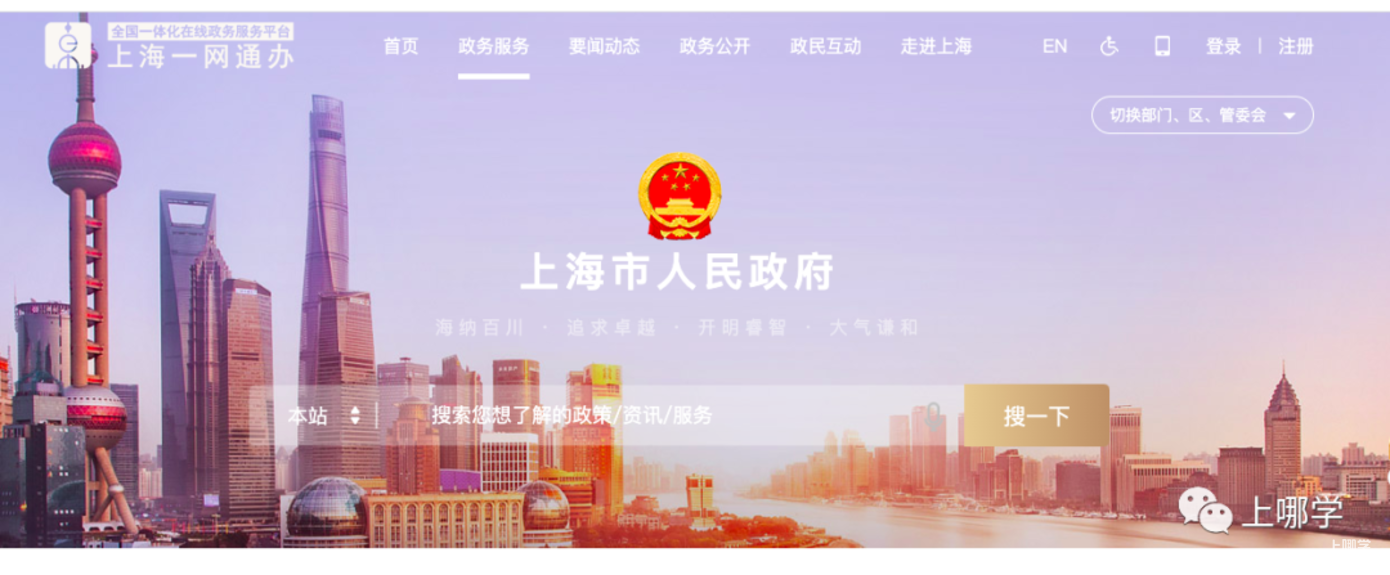 上海房屋交易过户、房屋租赁备案等线上可办！疫情在家也不用慌！附操作指南！相关资料