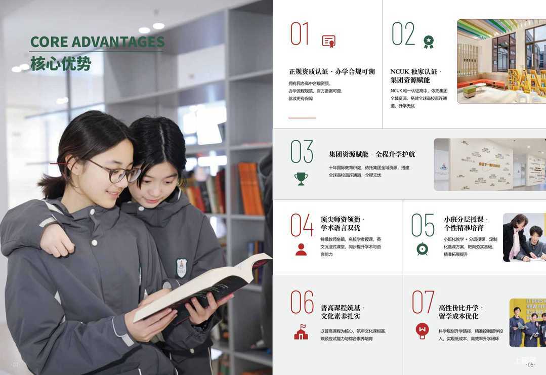 上海行中高级中学融合部-逐页转图片-00005.jpg