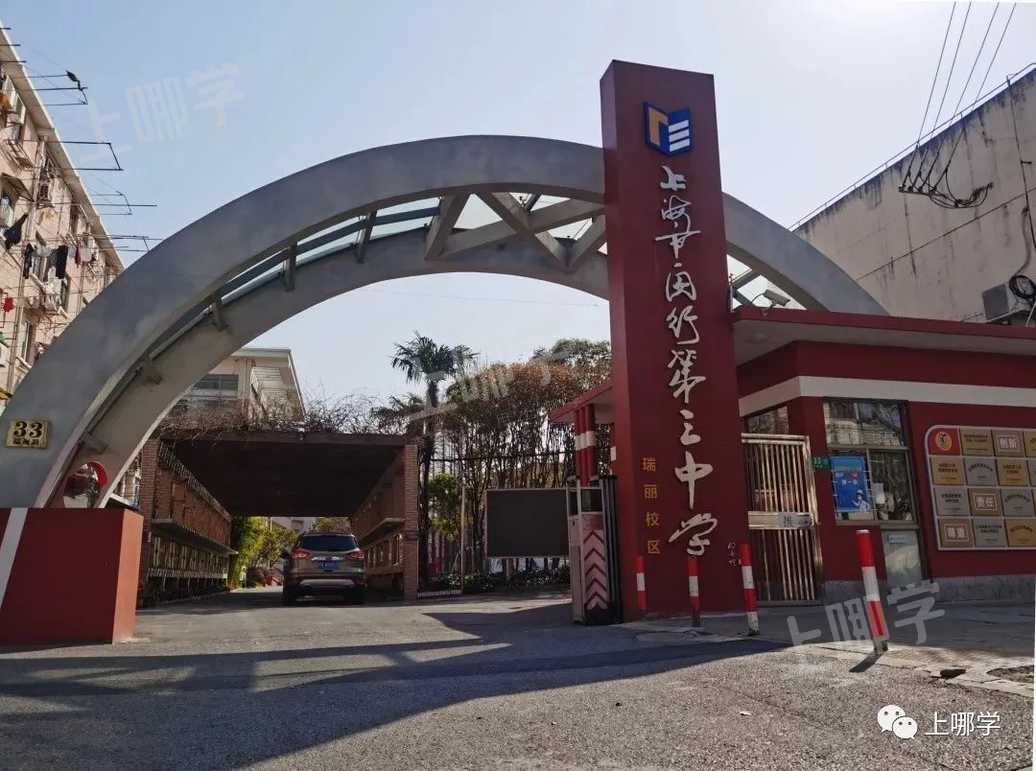 上海这个区教育发展迅猛！聚齐世外、上中、华师、协和等品牌校，潜力巨大，近两年招生越来越严格！相关资料 6
