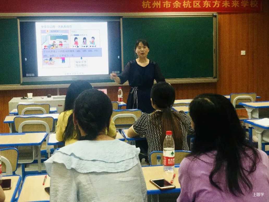2021余杭区东方未来学校-招生简章相关资料 35