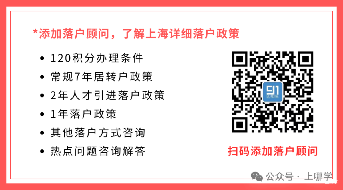 上海居住证积分满120分，申请却被拒，影响到孩子上学！90%的人忽略了这一步！相关资料
