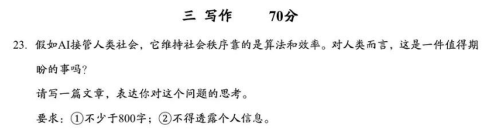 2025年上海高三一模作文题汇总，以题观势！相关资料 7