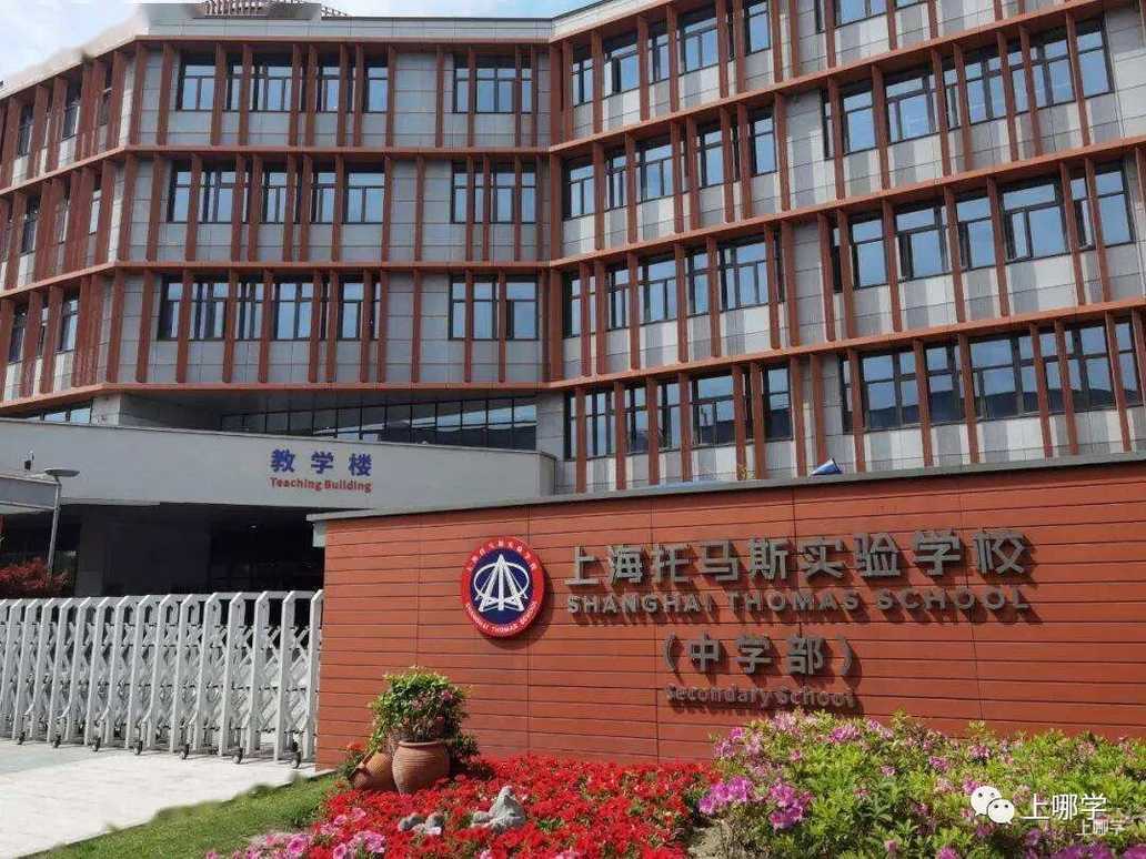 不限户籍，无房产要求！上海71所民办初中全市招生！华育、兰生、上宝、文来皆在此列～相关资料 35