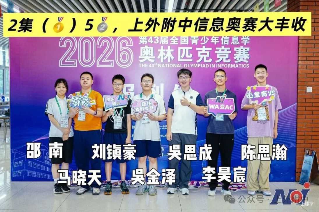 在“五大竞赛”入选国集，上海学子获清北保送资格！他们有哪些学习感悟？相关资料 5