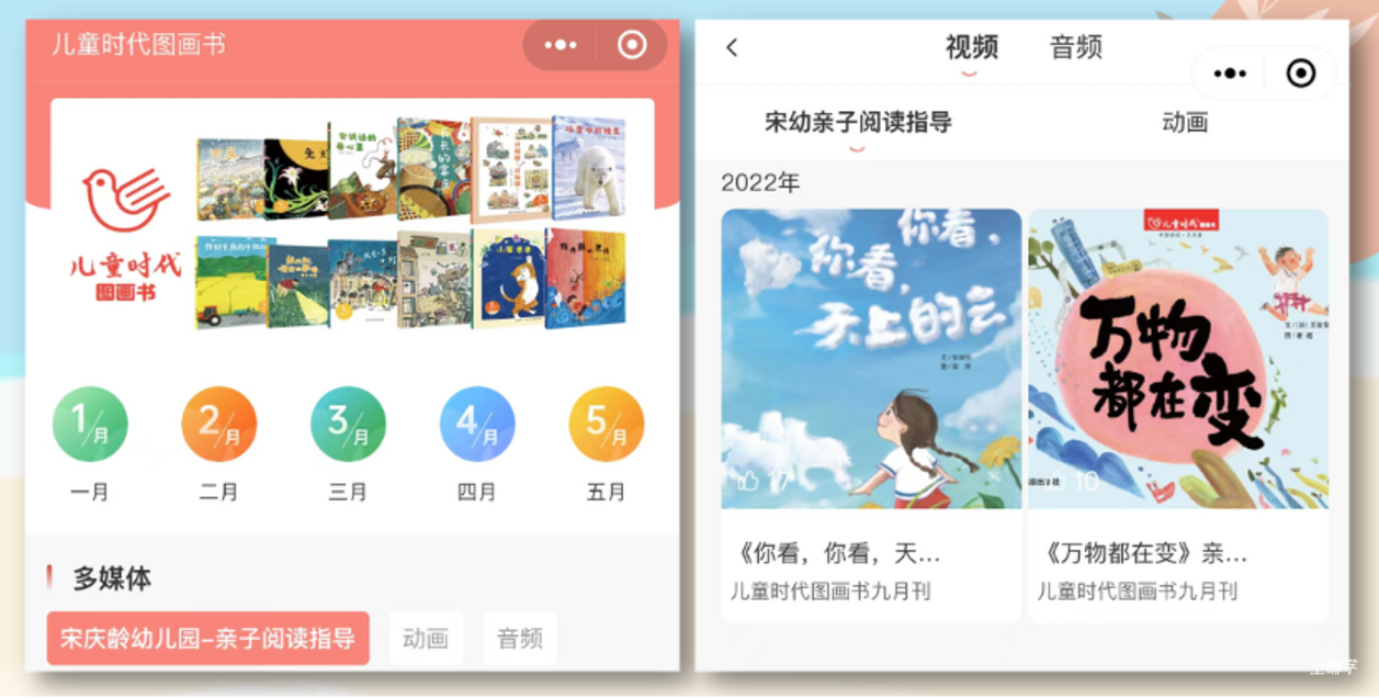 中福会《儿童时代图画书》2023年全新首发开订！赠价值218元年刊大礼包！0-7岁升级内容惊喜亮相！相关资料 25