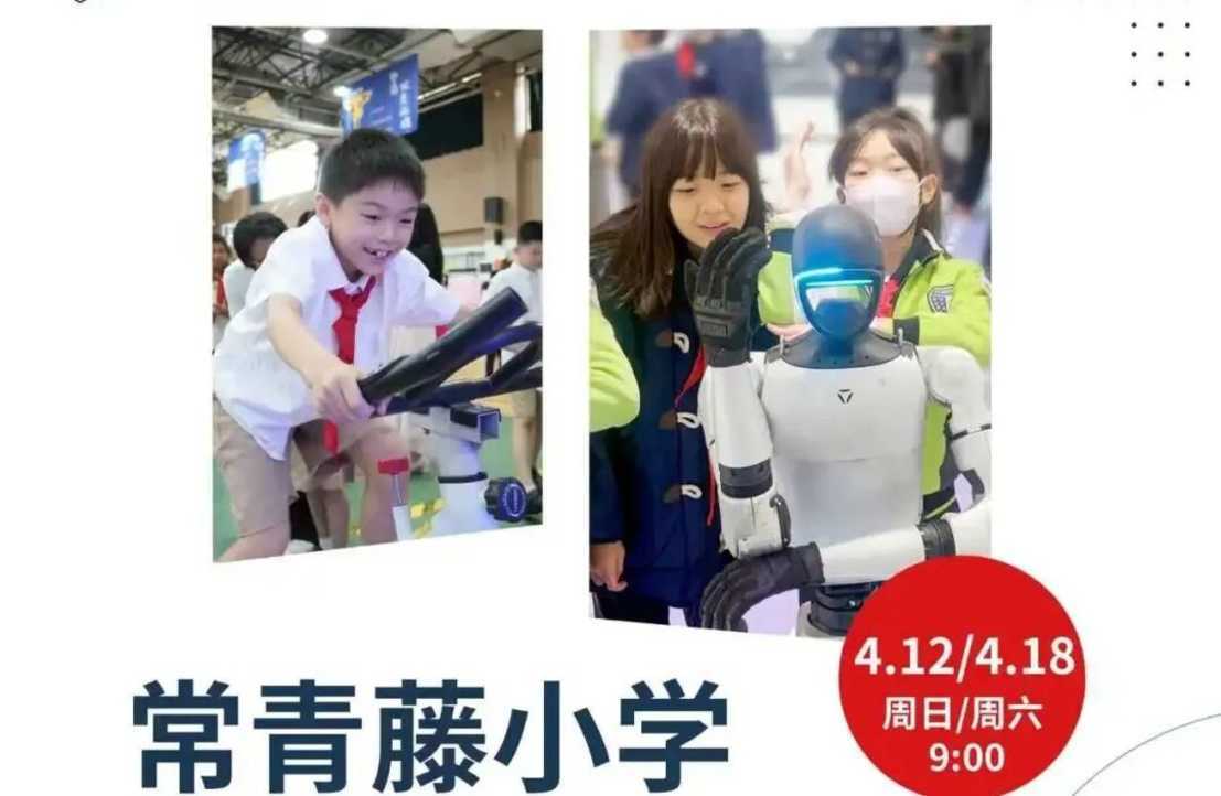 探校参观，咨询招生！立即预约上海18所民办学校4月开放日相关资料 21