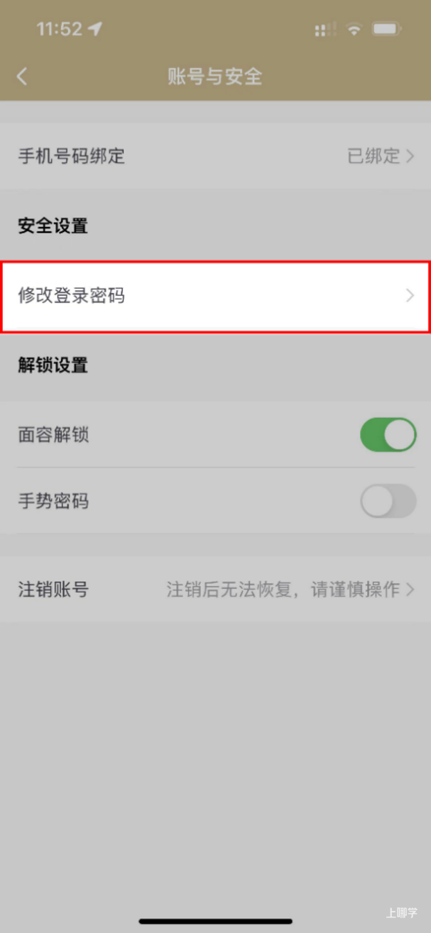 上海市义务教育入学报名系统登录指南来了！相关资料 11