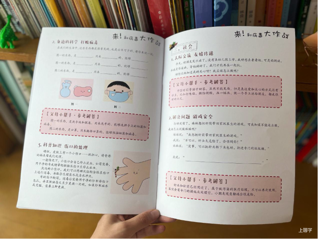 中福会《儿童时代图画书》2023年全新首发开订！赠价值218元年刊大礼包！0-7岁升级内容惊喜亮相！相关资料 73