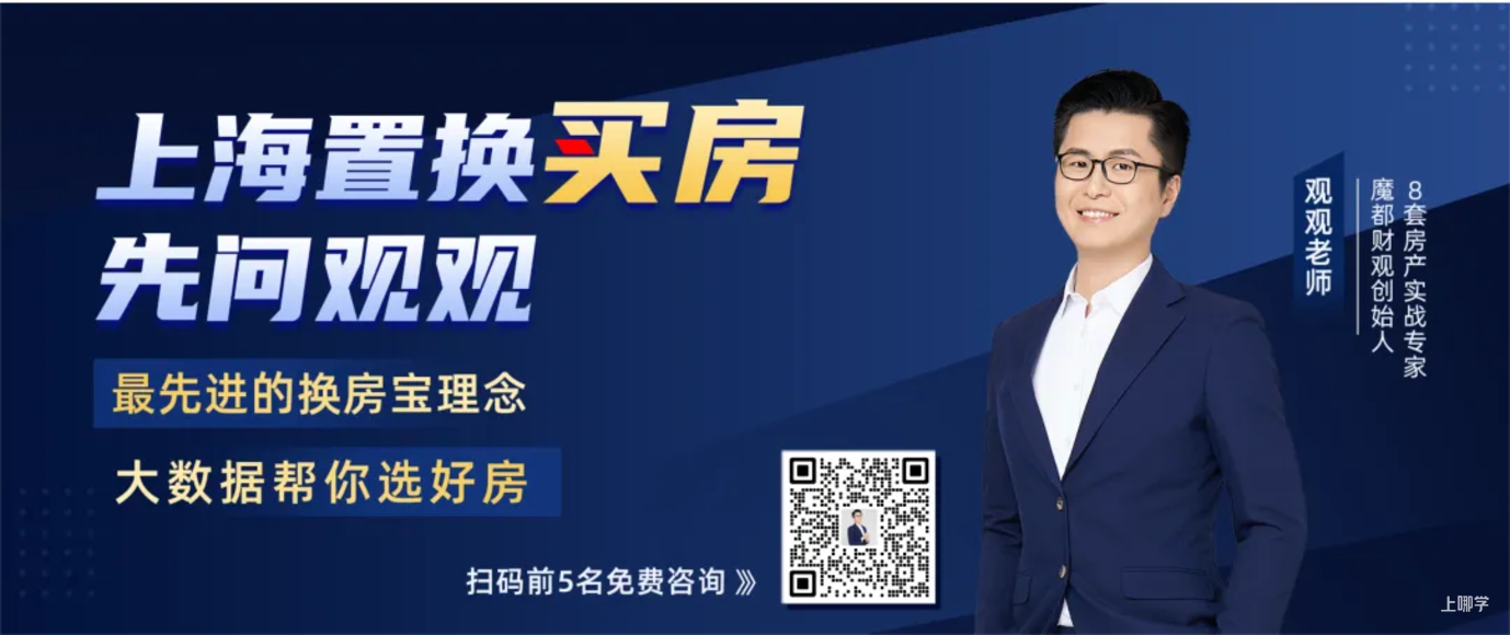 什么是房外房“换房宝”相关资料 13