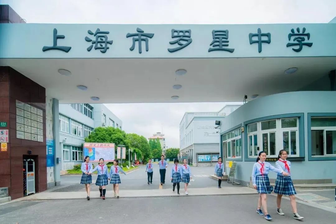 文章上海市罗星中学2020年网上校园开放日活动预告