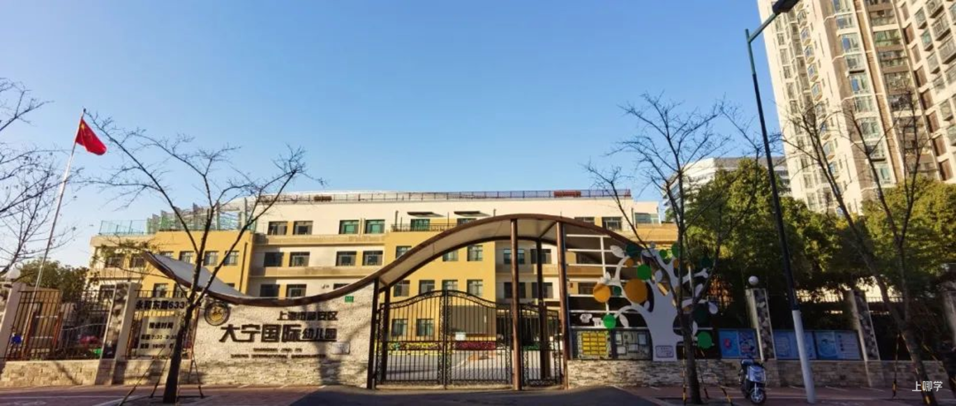 静安区幼小初高教育资源全分析！相关资料 22