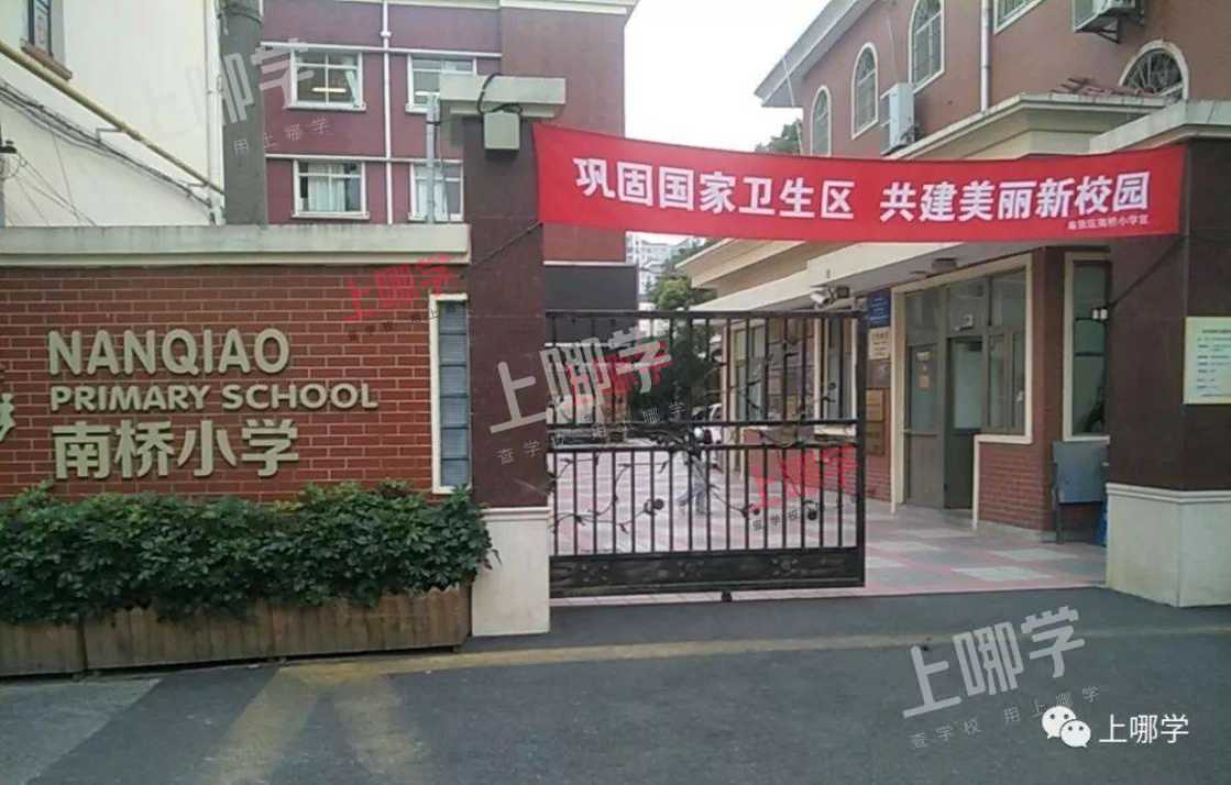上海这个区教育发展太快了！世外、华理、上师大签约落地！今年再添上中新校，实力大提升！相关资料 14