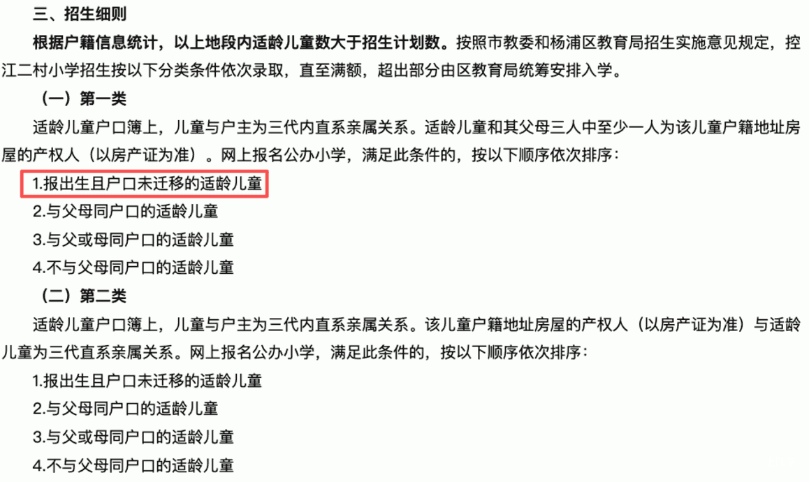 买杨浦学区之前先接受这3个缺点！相关资料 7