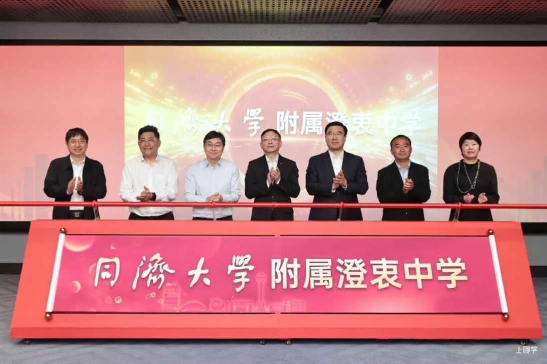 大调整！上海44所中小学集体更名！多所学校挂牌名校、强校，即将起飞！相关资料 12