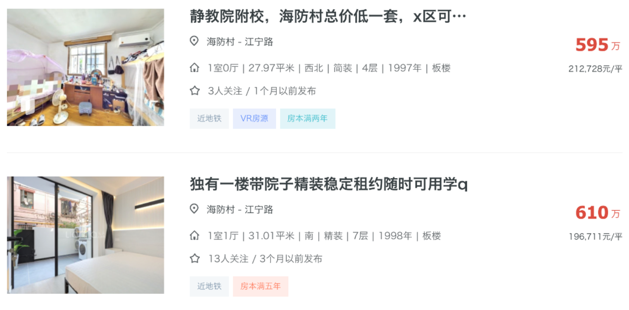 上海争议最大的学区，今年全线爆发！相关资料 8