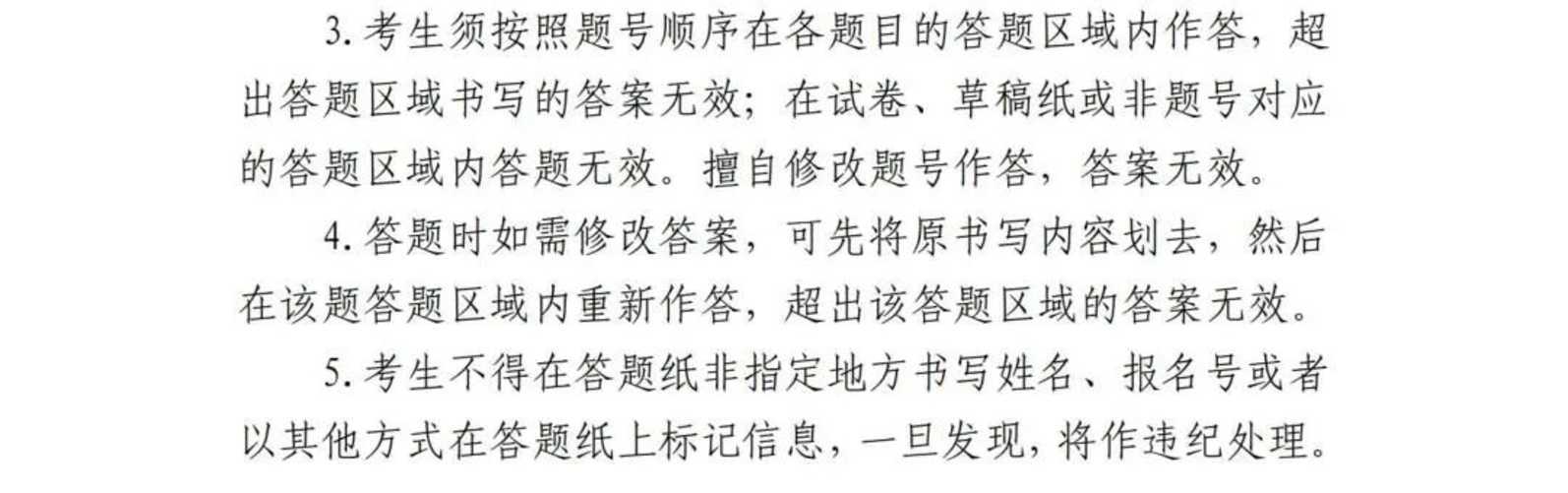 上海2025年6月普通高中学业水平合格考即将开考！速看考前提醒相关资料 11