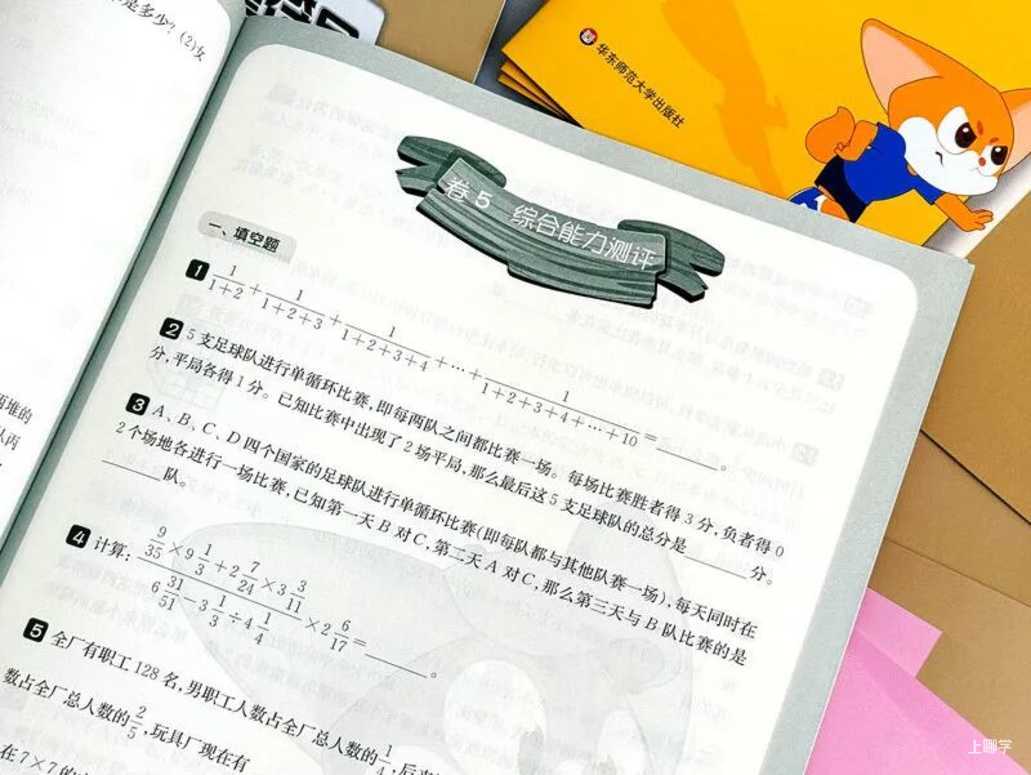 学渣儿子突然开窍，妈妈一句话点出秘诀：普通孩子逆袭就这10个字相关资料 9