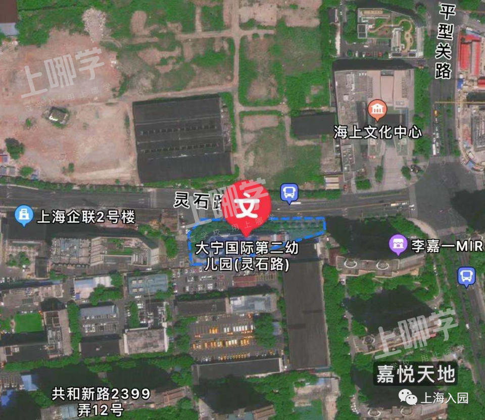大宁国际第二幼儿园丨报出生优先！上海这所公办一级园录取排序超严格！今年还发布超额预警了！相关资料 3
