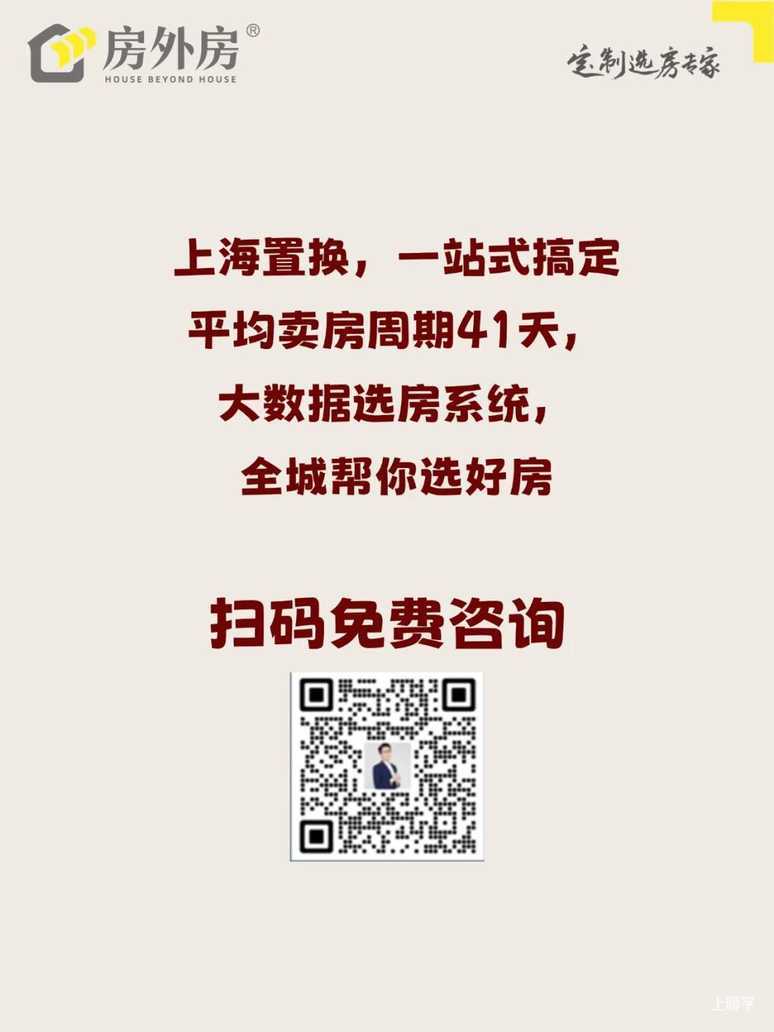 上海楼市，向上置换的通道打开了相关资料 11