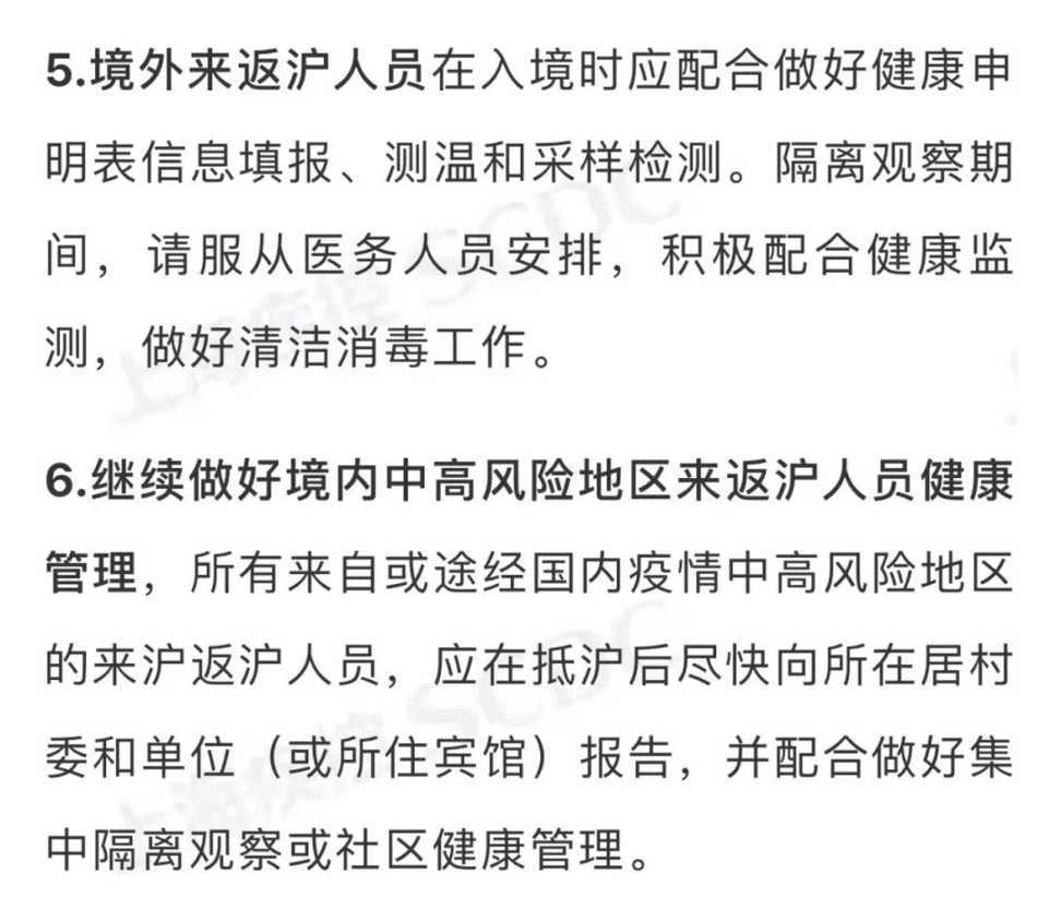 12月防病提示相关资料 2