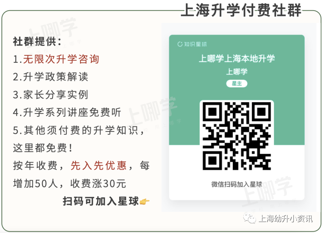 主动联系！上海这一区可自行联系学校进行转学申请！需在开学前后一周办理～相关资料 13