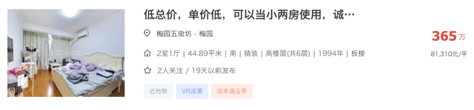 一个月490套！浦东一梯队学区，淡季被抢疯了相关资料 9