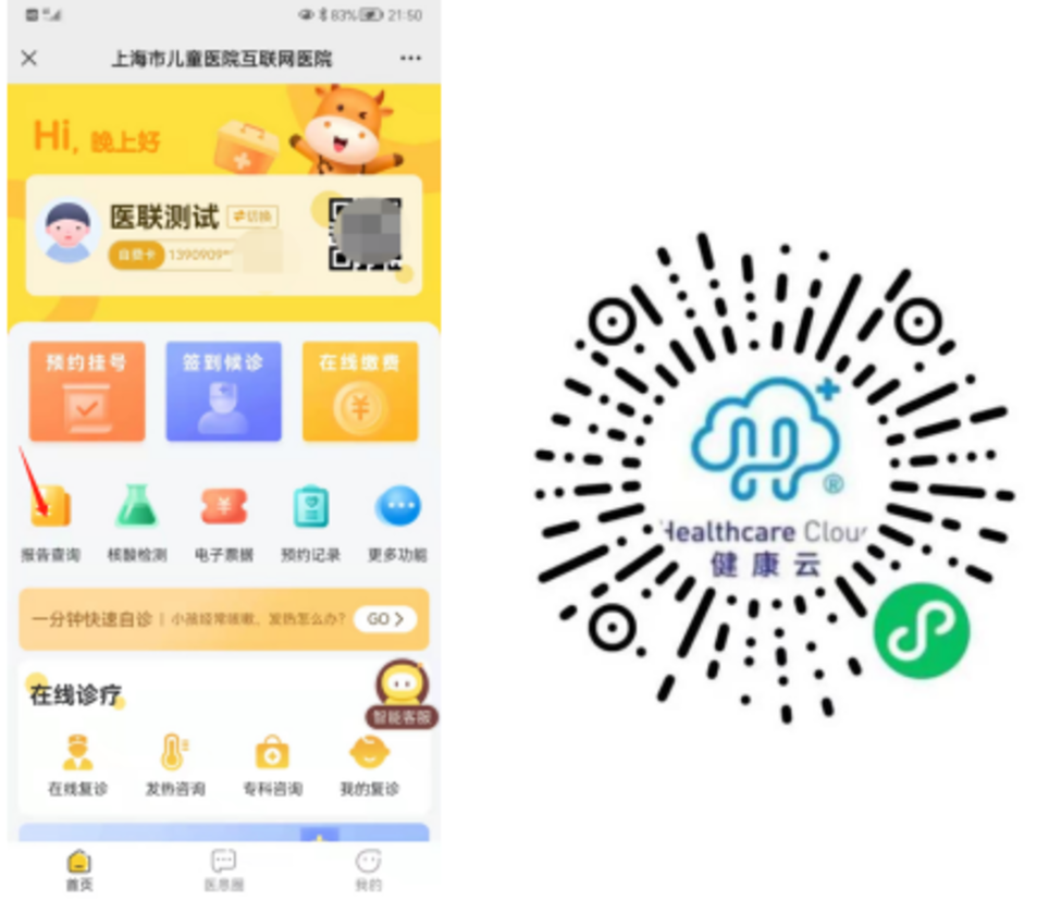 温馨提醒！上海市儿童医院核酸检测、门急诊就诊、住院小贴士！建议收藏！相关资料 6
