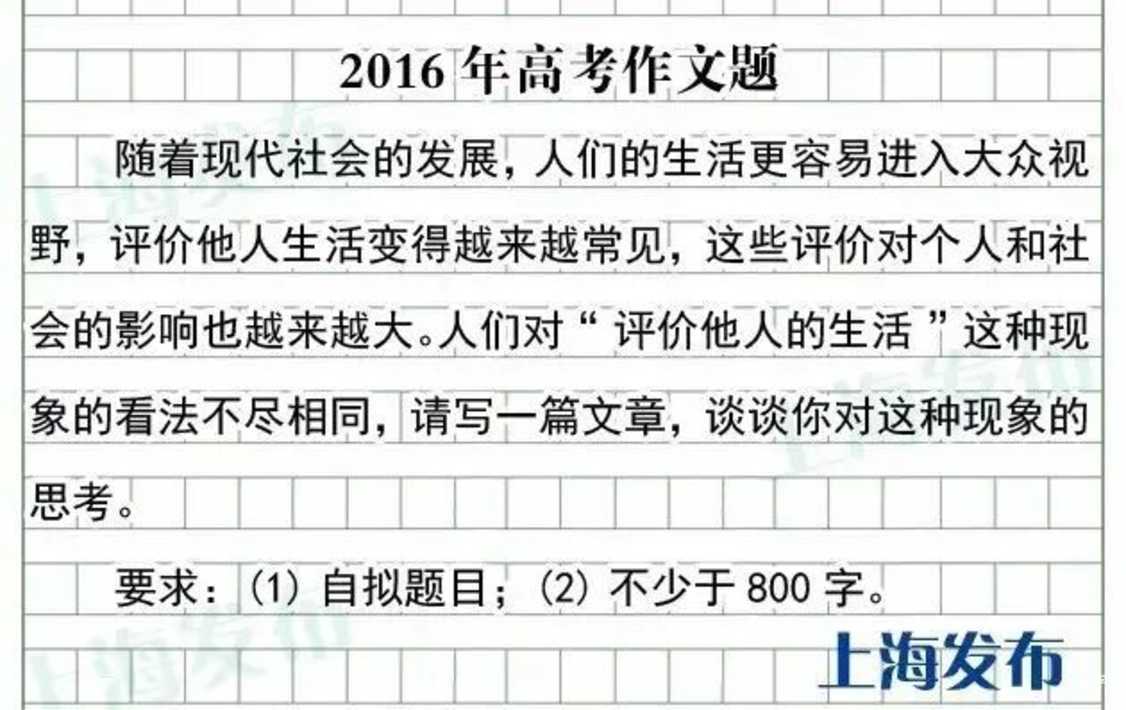 上海2026春季高考作文题出炉啦！（附近年作文题集锦）相关资料 22