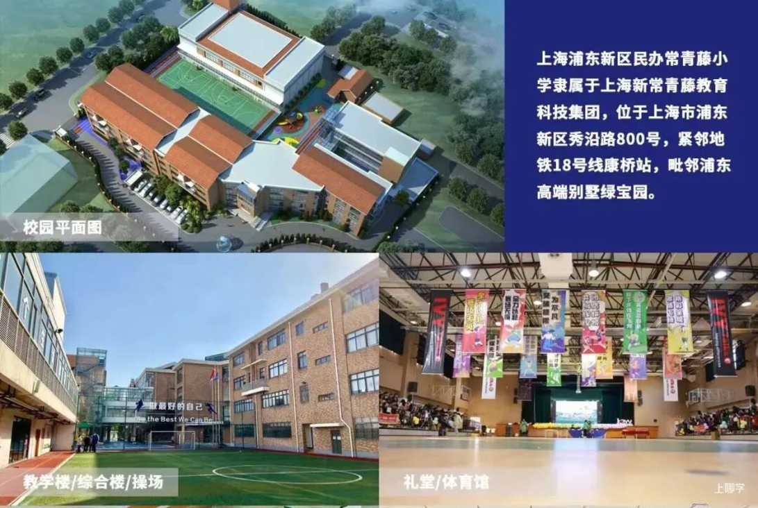 上海17所民办学校开通26年插班申请通道，附5月活动预约入口！名额有限抓紧查看相关资料 11