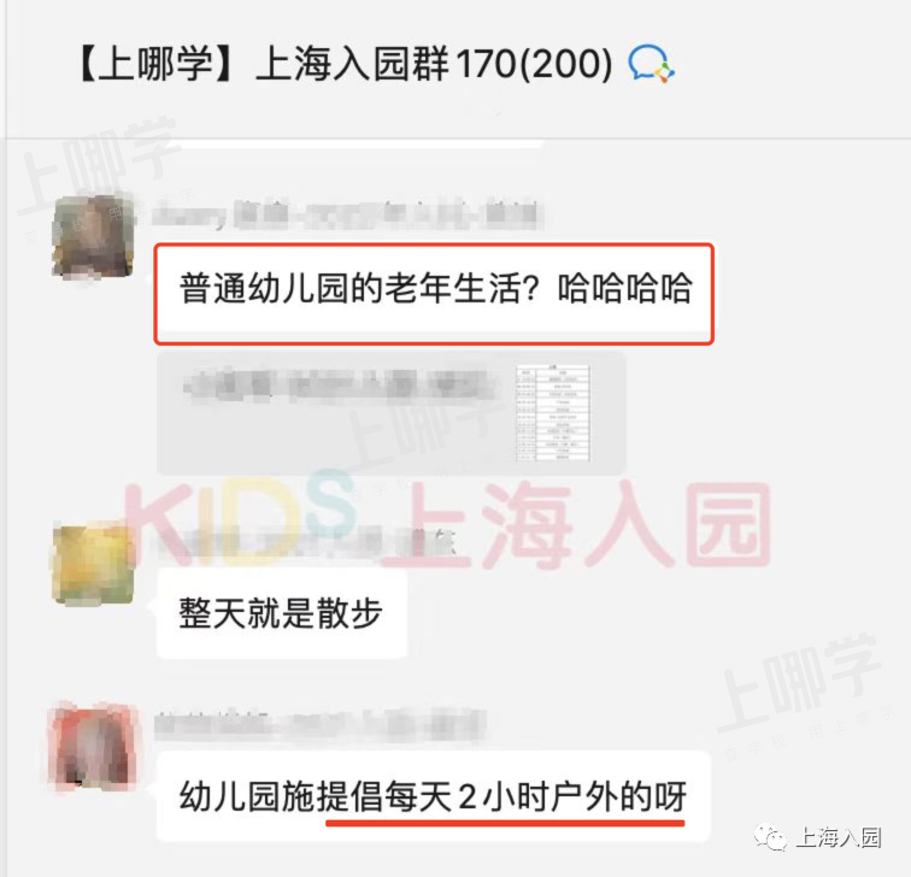 放学几点接娃？上海多所幼儿园作息及课程安排曝光！这些园所还有跆拳道、Hip-Hop、角色扮演等课程！相关资料
