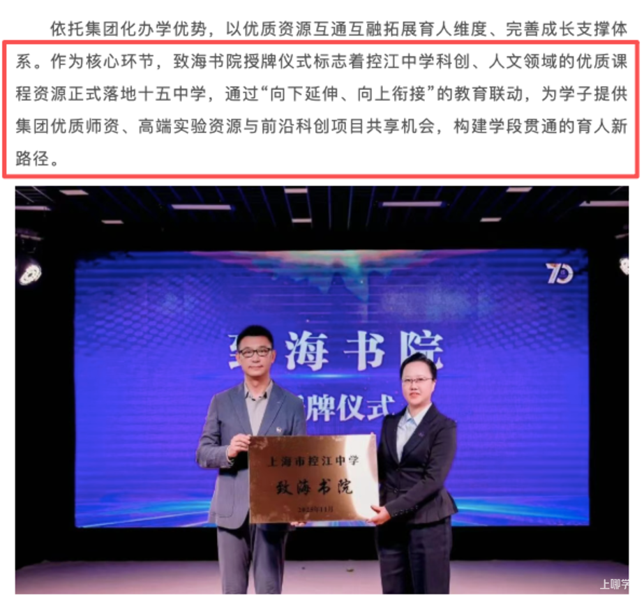 上海最受争议黑马校，今年中考塌房了？相关资料 11