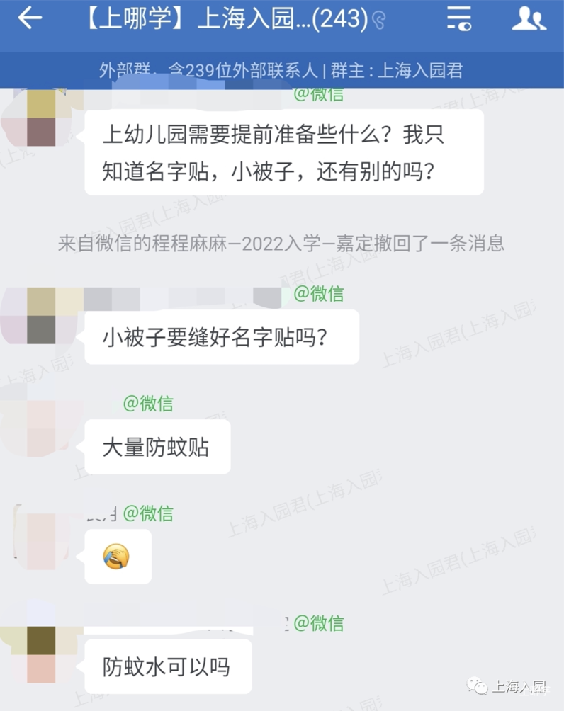 再不准备就迟了！2022年上海新生入园必备清单出炉！包括姓名贴、印章以及往年家长好物分享！相关资料 63
