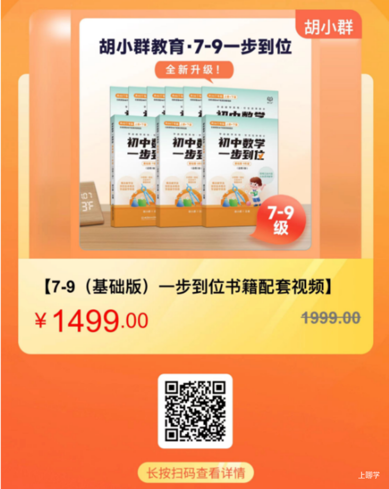 “数学名师”胡小群的肺腑之言：套路、硬背、不理解，学不好数学！相关资料 4