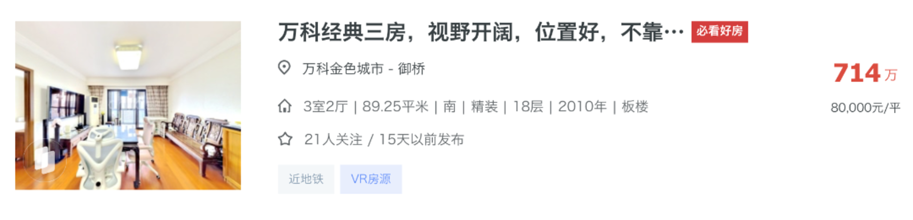 一个月490套！浦东一梯队学区，淡季被抢疯了相关资料 8
