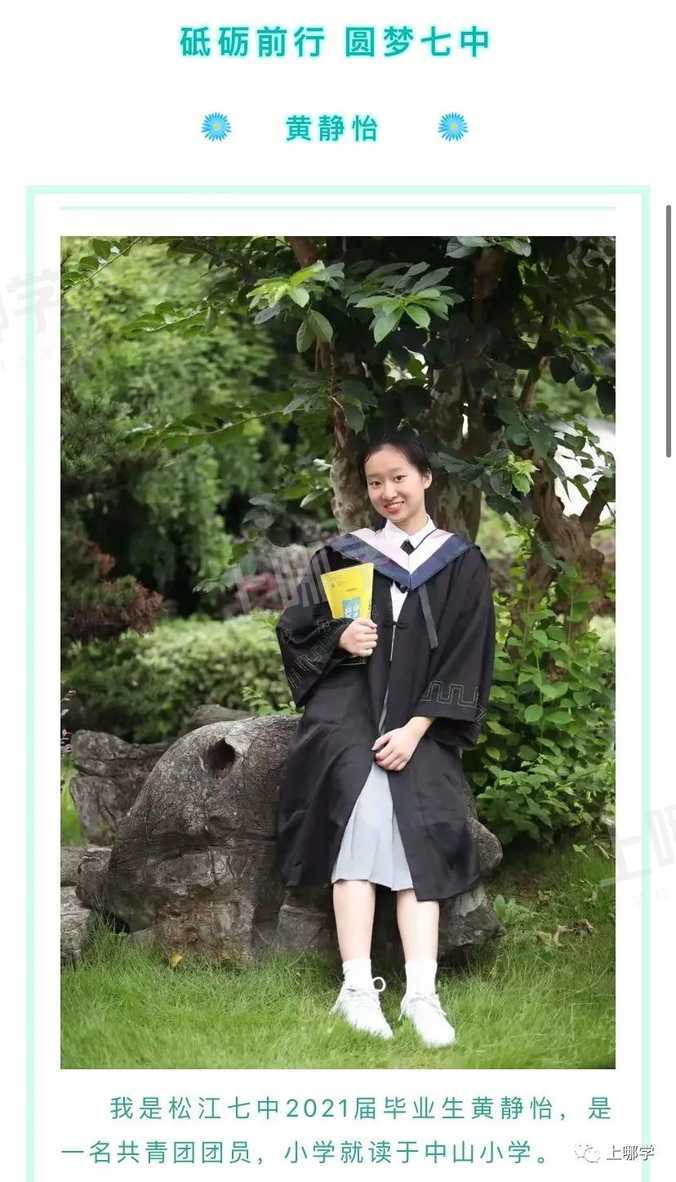 太牛了！2021上海13所初中公布最新中考录取情况！多位优秀毕业生齐聚“四校八大”，前排围观学霸学神！相关资料 68