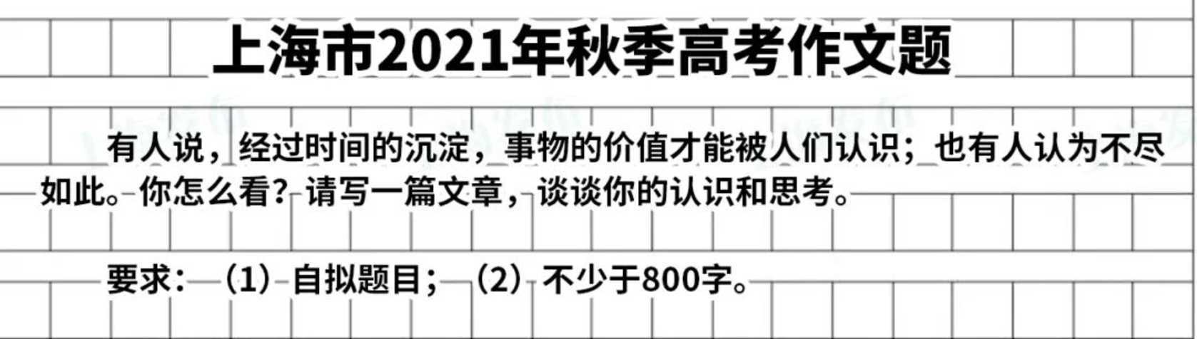 上海2026春季高考作文题出炉啦！（附近年作文题集锦）相关资料 17