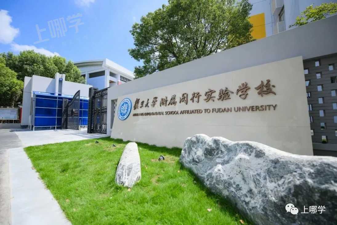 今年学位预警！上海多所公办学校已发布2022年超额预警！明珠、福外等公布入户年限要求！相关资料 11