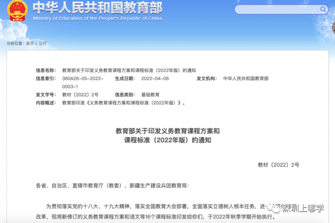 大变革！教育部公布中小学教育课程变化！部分年级音乐、美术为主线！这些创新主题将进入课堂！相关资料