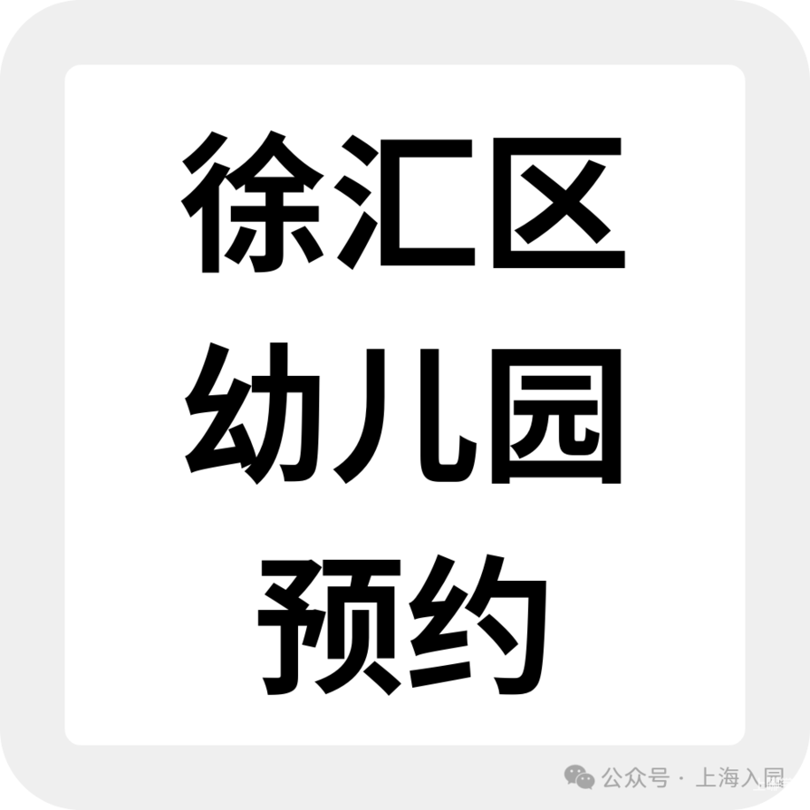 要不要提前入托？婴儿班0.5岁就能报名！可直接预约！相关资料 9