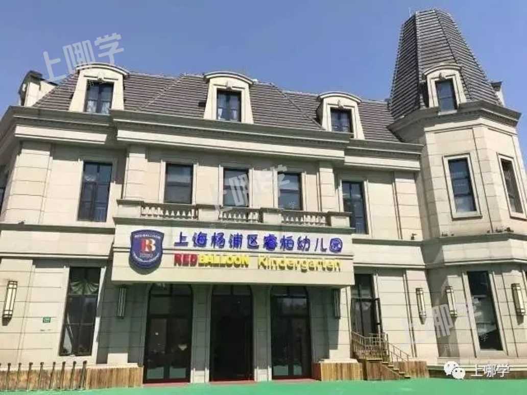 依托复旦！上海市中心潜力黑马片区之一，第三代国际社区！今年又新开1所高起点小学！相关资料 5