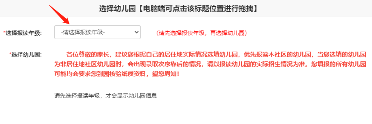 2025福田区入园报名流程指南！公办园最多可填报6所～相关资料 18