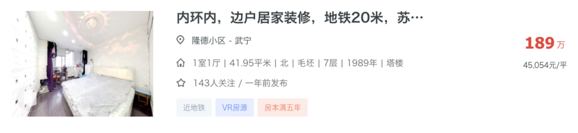 菜校逆袭公办第一！内环学区又出王炸了！相关资料 26