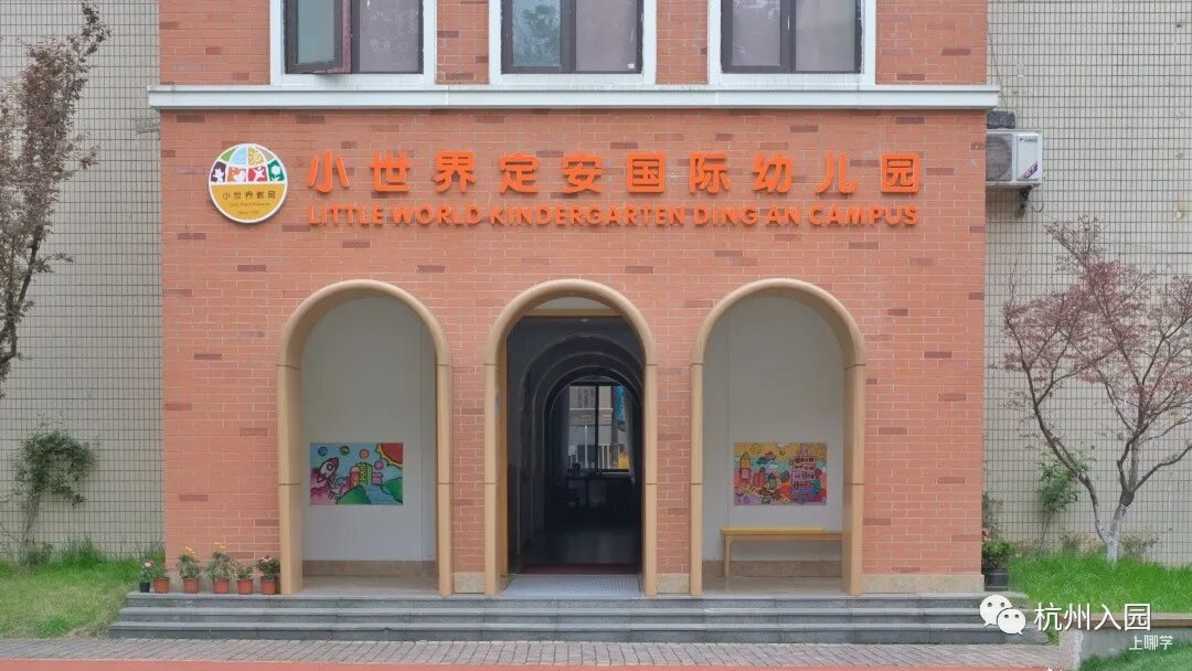 妈妈们心中值得信赖No.1，西子湖畔的老牌国际园，邀请你来探园！相关资料 2