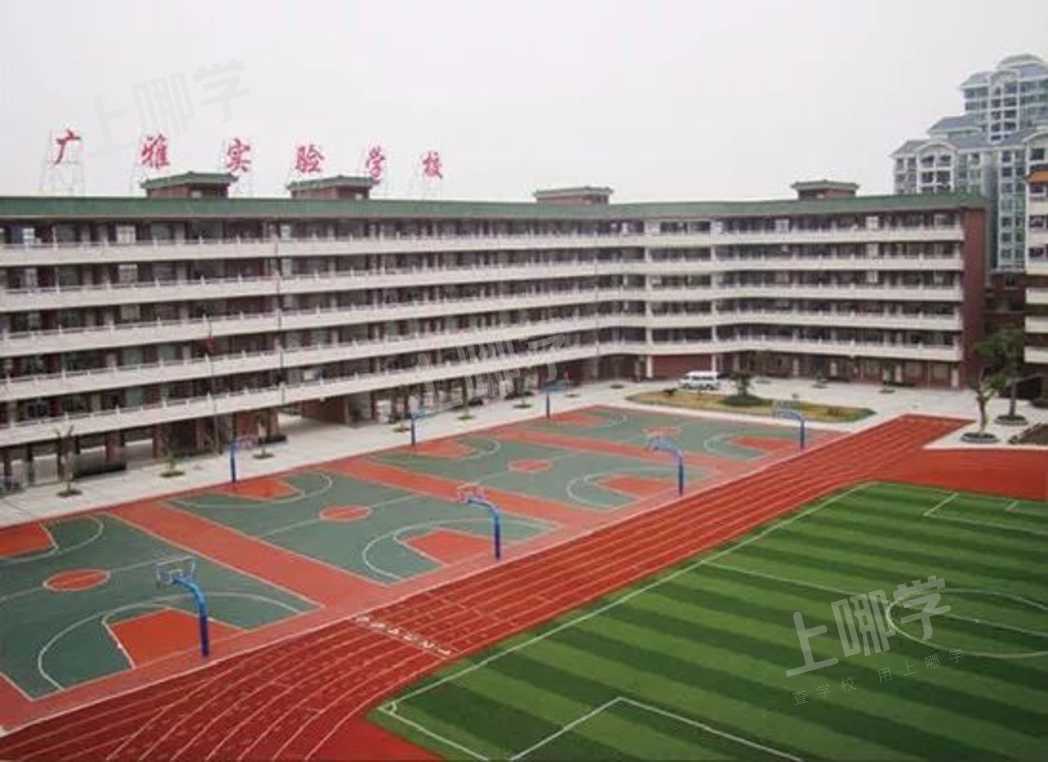 白云广雅小学部图片