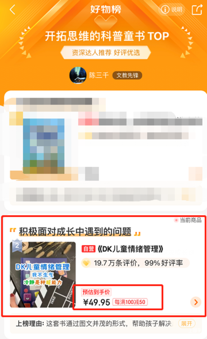 “低情商”的孩子其实从小就能一眼看出，许多父母还不以为意相关资料 5